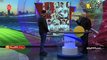 آخرین اخبار نقل و انتقالاتی فوتبالی ایران