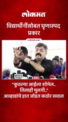 शहापूर प्रकरणावर जितेंद्र आव्हाडांची प्रतिक्रिया काय हात का जोडले