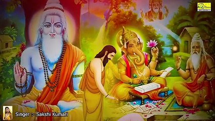 Jay Jay Gurudev Hamari | Guru Purnima Song | BRM BHAKTI | Sakshi Kumari | Folk Music | BRM