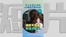喝醉后行为失控就违法？ 公开场合“发酒疯”闹事或面对刑罚 “公开场合”怎么定义？ #法律篇 | 懂来做莫？ Ep218