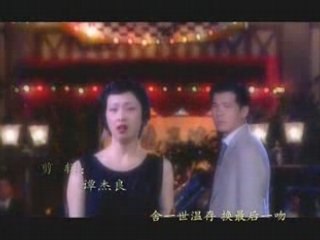 Hoang Quan Minh Chau (Torn Between Two Lovers)