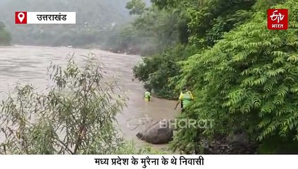कथा सुनने ऋषिकेश आईं मध्य प्रदेश की मां-बेटी गंगा में बहीं, सर्च अभियान जारी