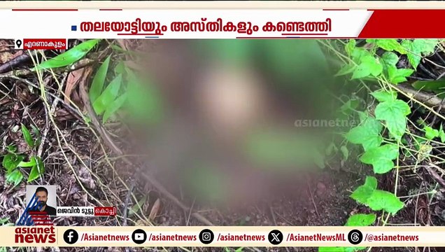 ഗോഡൗൺ നിർമ്മാണം നടക്കുന്ന സ്ഥലത്ത് തലയോട്ടിയും അസ്ഥികളും കണ്ടെത്തി