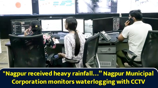 Nagpur received heavy rainfall…” Nagpur Municipal Corporation monitors waterlogging with CCTV