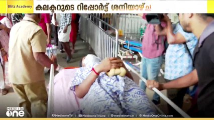 കോട്ടയം മെഡിക്കൽ കോളേജിൽ മരിച്ച ബിന്ദുവിന്റെ മകൾ നവമിയുടെ ആദ്യ ഘട്ട ശസ്ത്രക്രിയ വിജയം