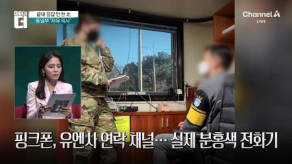 정부, 北 주민 6명 동해상 송환…“자유 의사 확인”