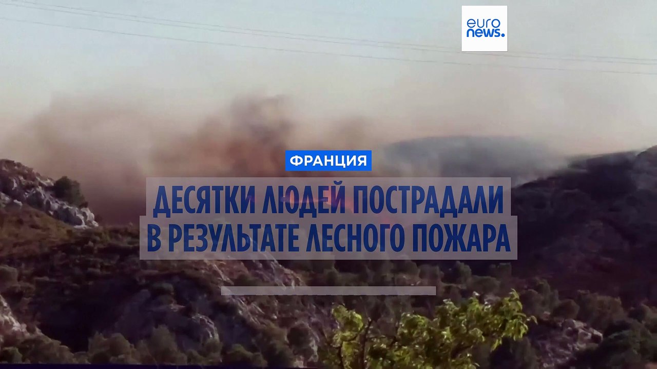 Более 100 пострадавших и сотни эвакуированных в...