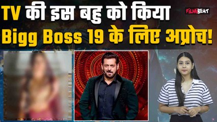 Salman Khan के शो BB19 में हो गई TV की इस बहु की Entry पक्की! जिसके बाद Fans की Excitement हुई डबल!