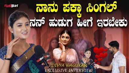 Divya Wagukar ಗೌರಿಶಂಕರ ಹೀರೋಯಿನ್ ಗೆ ಬಿಗ್ ಬಾಸ್ ನಿಂದ ಬಂದಿತ್ತು ಫೋನ್ ಕಾಲ್