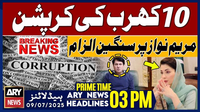 ARY News 3 PM Headlines || 9th July 2025 - Barrister Saif accuses Maryam Nawaz of corruption