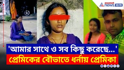 প্রেমিকের বৌভাতের দিন হাজির প্রেমিকা! হুলস্থুল কাণ্ড, ছুটে আসল পুলিশ