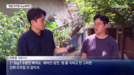 “배달 마치면 3kg 빠져”…드론으로 폭염 순찰