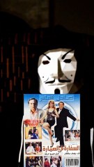 مستر في فيديو فيلم السفارة في العمارة