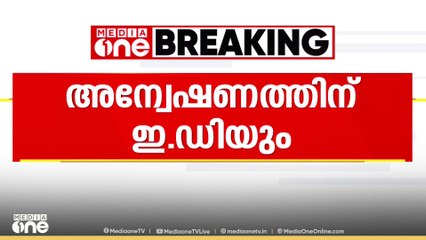 ഡാർക്ക് നെറ്റ് മയക്കുമരുന്ന് ഇടപാടിൽ അന്വേഷണത്തിന് എൻഫോഴ്സ്മെന്റ് ഡയറക്ട്രേറ്റും