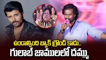 Oh Bhama Ayyo Rama Pre-Release Event ఉండాల్సింది గులాబ్ జాములలో దమ్ము | Satwik Anandh Speech