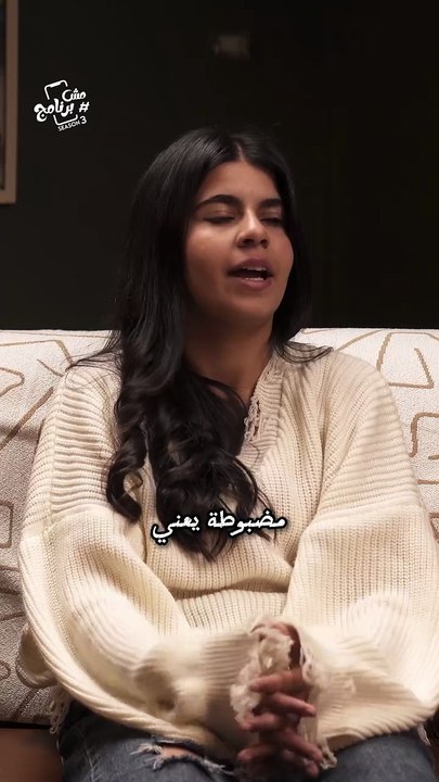 احنا جيل عنيد قوي 😤