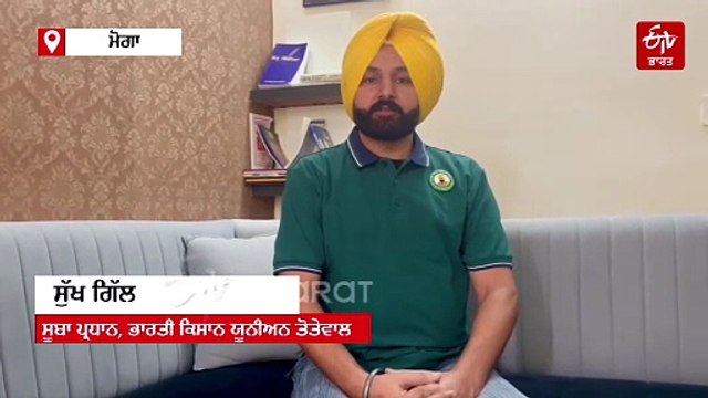 ਕਿਸਾਨ ਆਗੂ ਦੇ ਘਰ ਈਡੀ ਦੀ ਰੇਡ, ਕਰੀਬ ਚਾਰ ਘੰਟਿਆਂ ਤੱਕ ਚੱਲੀ ਜਾਂਚ