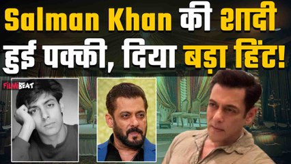 Salman Khan क्या करने जा रहे हैं शादी ? Latest Post से मिला Hint! Fans भी हो गए हैं काफी Excited!