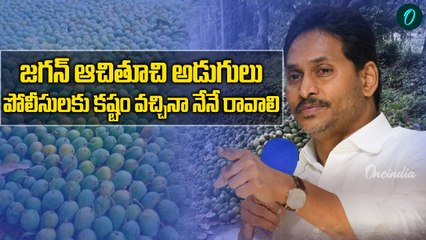YS Jagan Bangarupalyam Tour Highlights -  నెక్స్ట్ నా ప్రభుత్వమే, గుర్తుంచుకోండి | Oneindia Telugu
