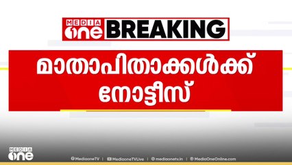 വിജിലൻസ് കേസിലെ പരാതിക്കാരനായ അനീഷിന്റെ മാതാപിതാക്കൾക് നോട്ടീസ് അയച്ച് ED