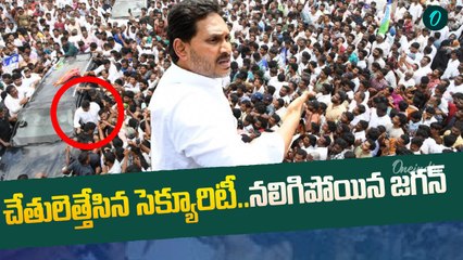 Ys Jagan Security Lapse | ఇదేనా Z+ Security ? | Bangarupalyam Mango Market | Oneindia Telugu