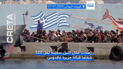 اليونان تُواجه موجة هجرة جديدة من السواحل الليبية وسط اكتظاظ مراكز الإيواء