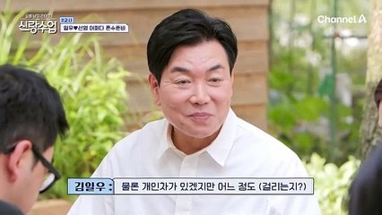 일우는 에겐남 선영은 테토녀?! 그래서 더 잘 어울리는 두 사람♥