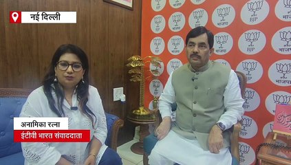 भाजपा ने विपक्ष के चक्का जाम को बताया 'फ्लॉप शो', शाहनवाज ने राहुल गांधी को कहा टूरिस्ट, तेजस्वी पर साधा निशाना