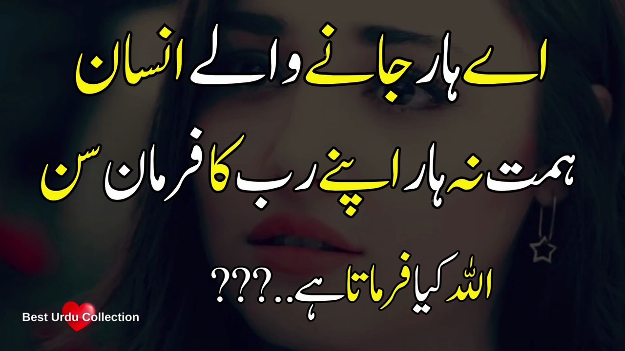 Jab Koi Tumhara Dard Samajhne Wala Na Ho, To Sirf Kehna… Ya Rab!  Heart Touching Islamic Quotes