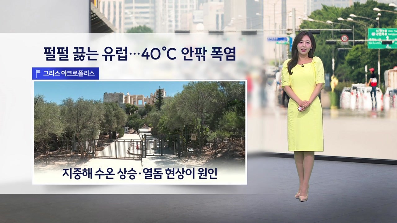 [이슈날씨] 내일도 찜통더위 계속...곳곳 소나기 / YTN