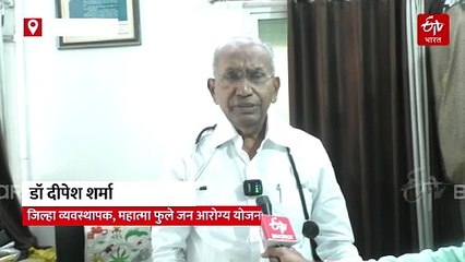 नांदेडमध्ये महात्मा फुले आरोग्य योजनेचे १६ कोटी रुपये थकले; ६३ रुग्णालयं आर्थिक अडचणीत