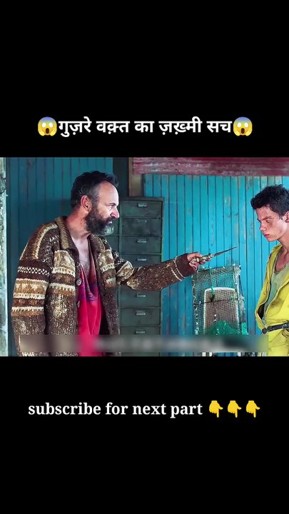 गुज़रे वक़्त का ज़ख़्मी सच😱