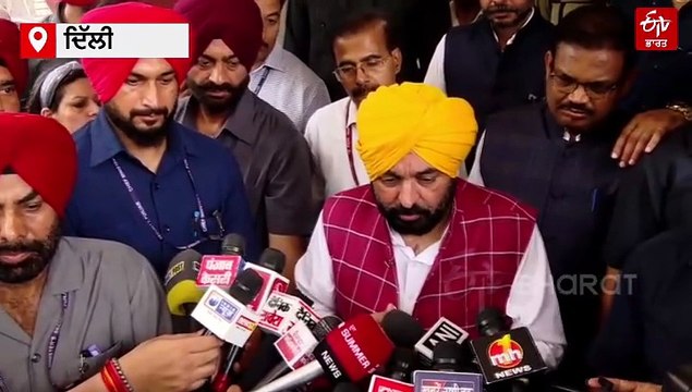 ਮੀਟਿੰਗ ਮਗਰੋਂ SYL ਦੇ ਮੁੱਦੇ 'ਤੇ ਬੋਲੇ ਮੁੱਖ ਮੰਤਰੀ ਭਗਵੰਤ ਮਾਨ, ਕਿਹਾ- ਇਸ ਤਰ੍ਹਾਂ ਨਿਕਲੇਗਾ ਹੱਲ