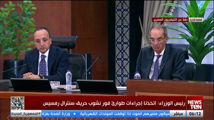 TeN | نشرة أخبار السادسة مساءًا - الاربعاء 9- يوليو 2025