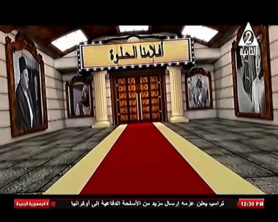 برنامج افلامنا الحلوة - حلقة يوم 8/7/2025 تقديم / نشوى النادى