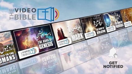 John chap 18 | Gospel ofJohn | Urdu Bible | یوحنا کی انجیل | Yohana ki Anjeel 18 baab