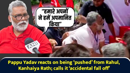 Pappu Yadav reacts on being ‘pushed’ from Rahul, Kanhaiya Rath; calls it ‘accidental fall off’