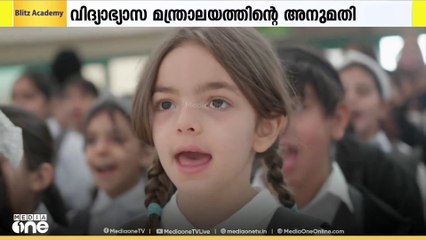 ഖത്തറില്‍ പുതിയ വിദ്യാഭ്യാസ കലണ്ടറിന് അംഗീകാരം നല്‍കി വിദ്യാഭ്യാസ- ഉന്നത വിദ്യാഭ്യാസ മന്ത്രാലയം