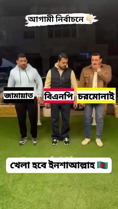 Election