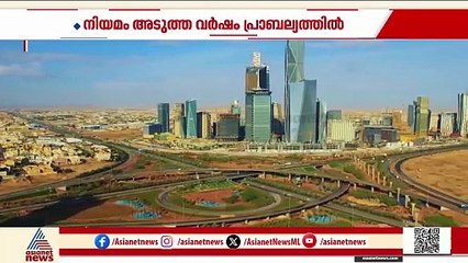 സൗദി അറേബ്യയിൽ വിദേശികൾക്കും ഭൂമി വാങ്ങാൻ അവസരം