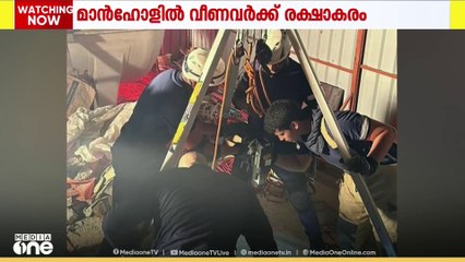 കുവൈത്തിൽ മാൻഹോളിൽ വീണ 2 തൊഴിലാളികളെ രക്ഷിച്ചതായി ഫയർഫോഴ്‌സ്