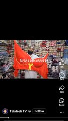 Shocking Video: Muslim Molvi Cleric Appears to Display Lingerie - What's Happening in Pakistan?