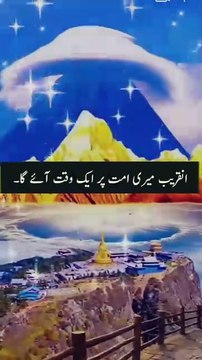 جب بلندی ملے تو اللہ کو نہیں بھولنا‘ کمزوروں پر بڑا بن گیا ہے تو اللہ کو یاد رکھنا۔ نیچے بھی تو نے ہی گرنا ہے۔ لہٰذا اپنے اللہ کو یاد رکھنا کہ وہ جو نیچے گراتا ہے خود کسی بھی پستی سے پاک ہے۔ وہ تو بلند ہی بلند ہے اور اکبر ہی اکبر ہے۔ ❣️❣️❣️❣️❣️❣️❣️❣️❣️❣️❣