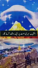 جب بلندی ملے تو اللہ کو نہیں بھولنا‘ کمزوروں پر بڑا بن گیا ہے تو اللہ کو یاد رکھنا۔ نیچے بھی تو نے ہی گرنا ہے۔ لہٰذا اپنے اللہ کو یاد رکھنا کہ وہ جو نیچے گراتا ہے خود کسی بھی پستی سے پاک ہے۔ وہ تو بلند ہی بلند ہے اور اکبر ہی اکبر ہے۔ ❣️❣️❣️❣️❣️❣️❣️❣️❣️❣️❣