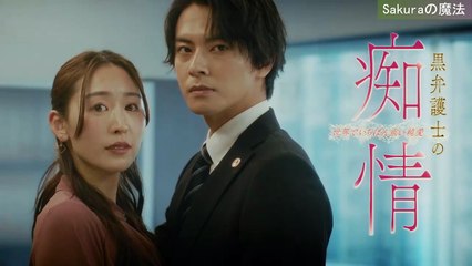 【日字】黑律师的痴情01 世界でいちばん重い純愛