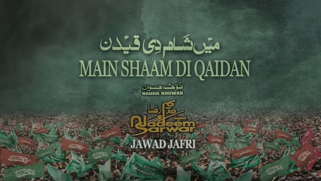 Main Sham Di Qaidan Nadeem Sarwar Famous Noha