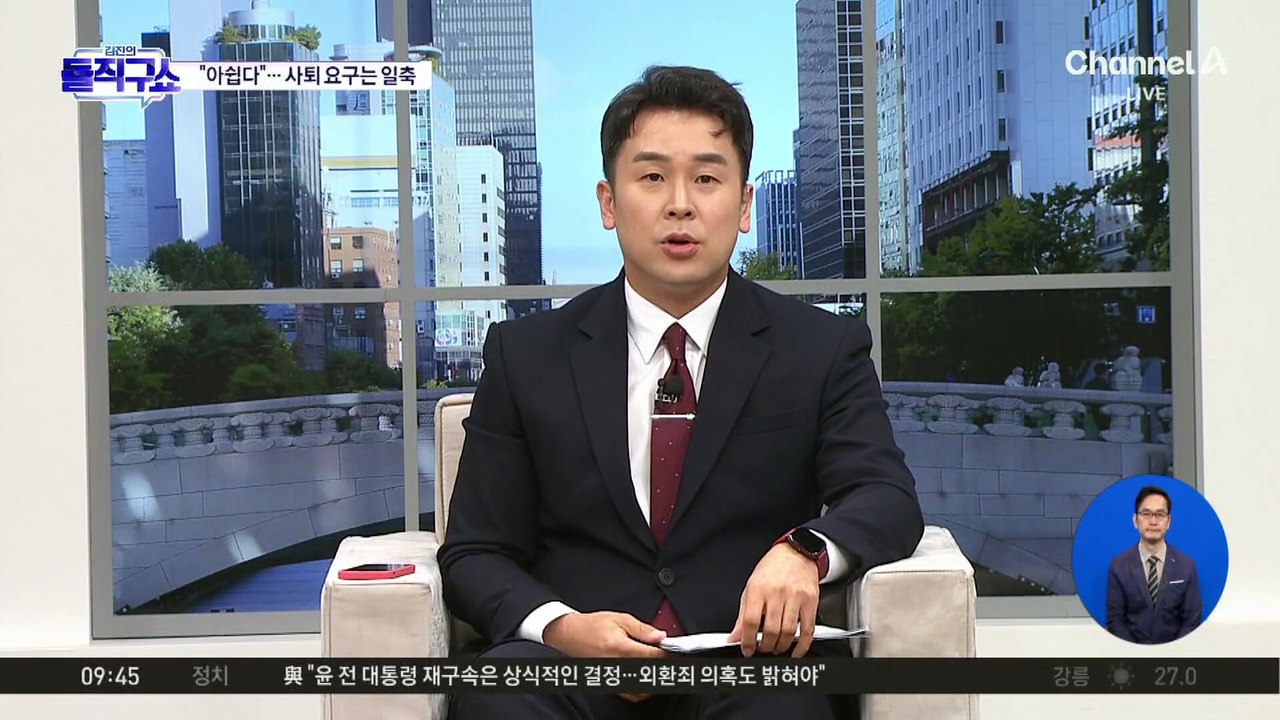 [핫피플]이진숙, 국무회의 배석 제외에 “아쉽다”…사퇴 요구는 일축