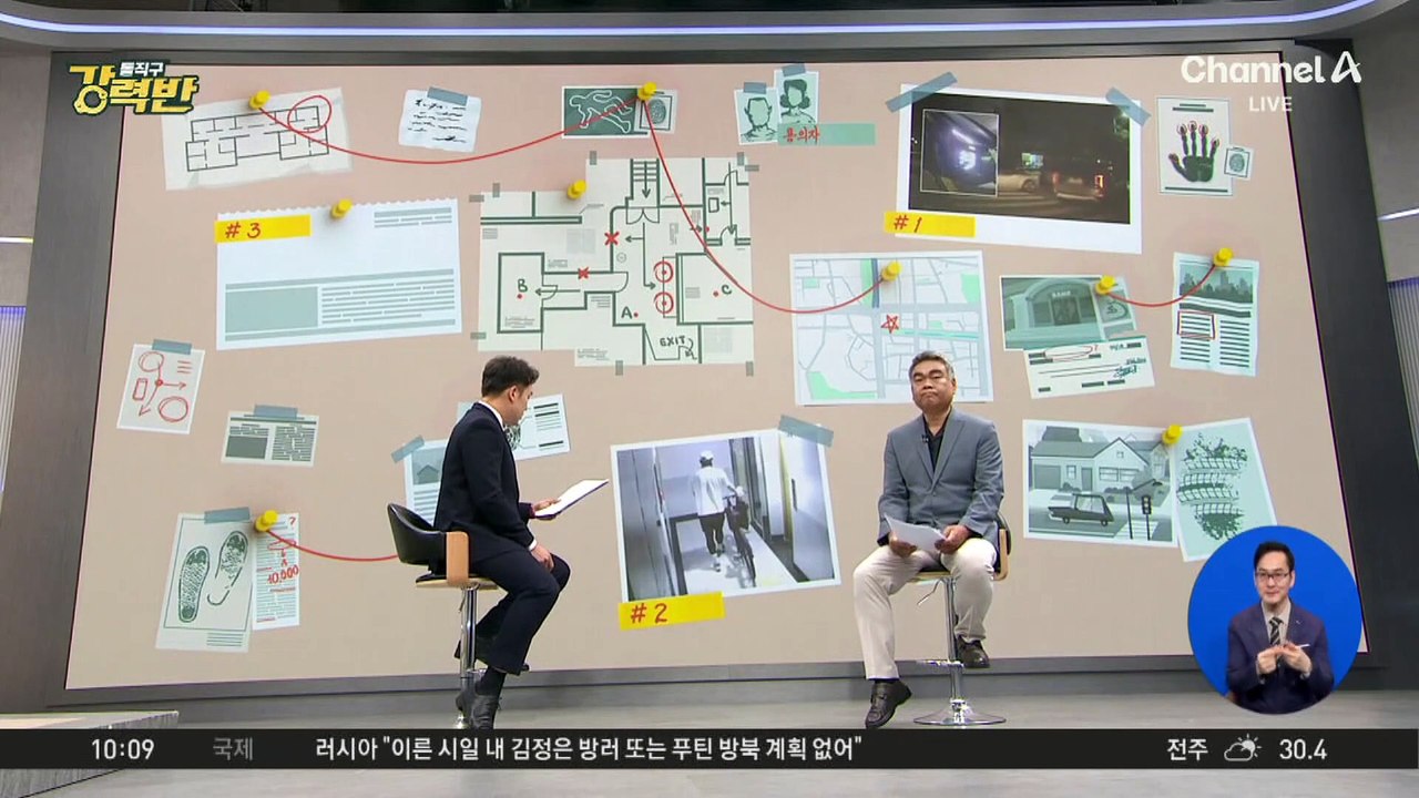 [돌직구 강력반]고가만 노린 ‘자전거 도둑’ 검거…피해 금액 400만 원