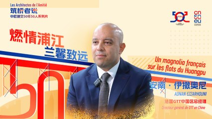 Adnan Ezzarhouni : Un magnolia français sur les flots du Huangpu
