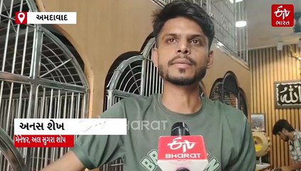 અમદાવાદમાં પક્ષીઓની ચોરી ! જુહાપુરામાંથી એક્ઝોટિક પોપટોની ચોરી, કિંમત 15 લાખથી વધુ